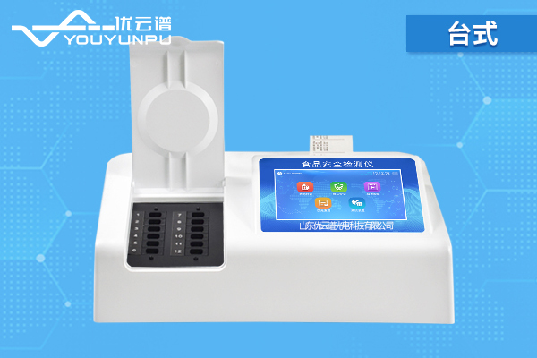 食品安全快速檢測(cè)儀為食品安全保駕護(hù)航