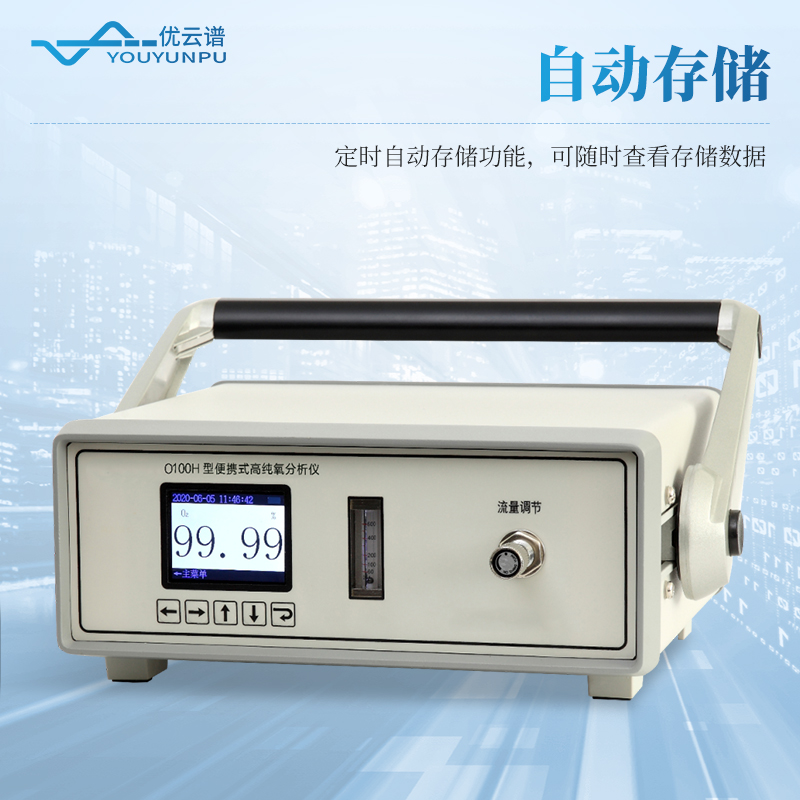 便攜式露點(diǎn)分析儀