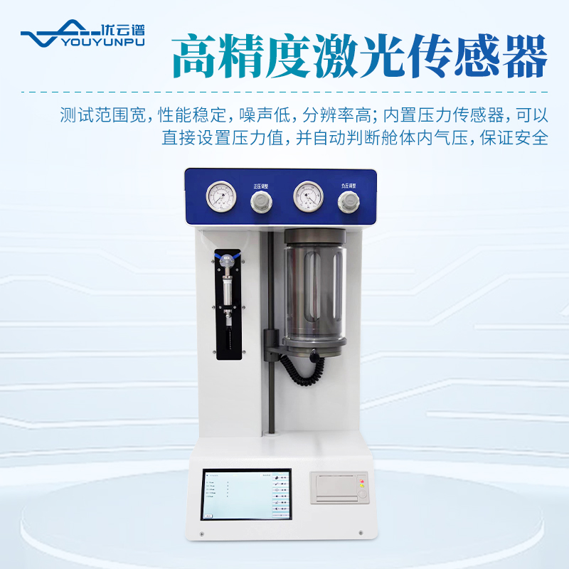 油液污染度檢測(cè)儀