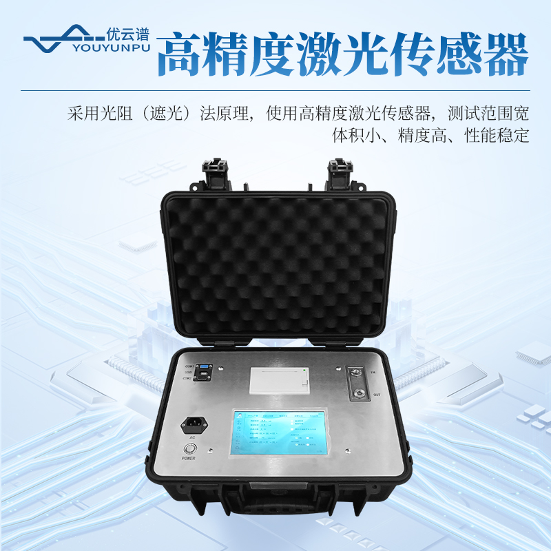 油液清潔度檢測(cè)儀