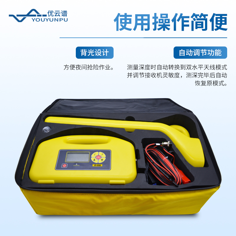 地下管線探測(cè)儀