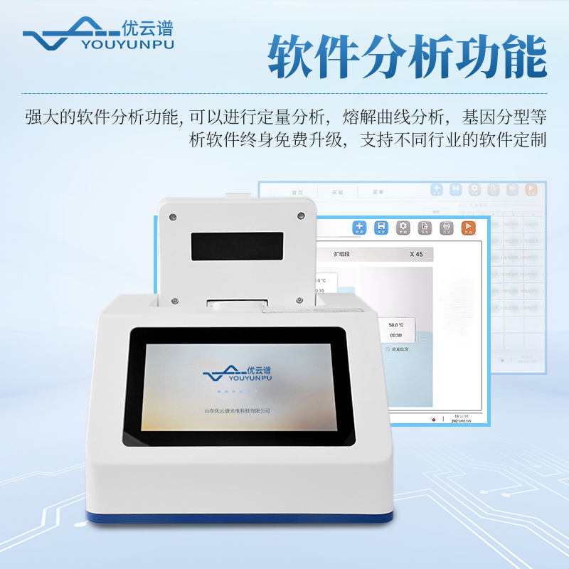 肉類真假快速鑒別儀