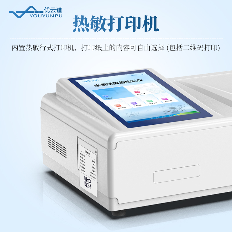 便攜式水質(zhì)磷酸鹽檢測(cè)儀