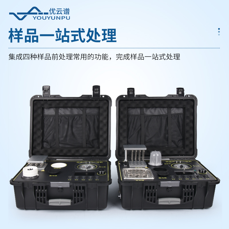 樣品檢測前處理一體機(jī)