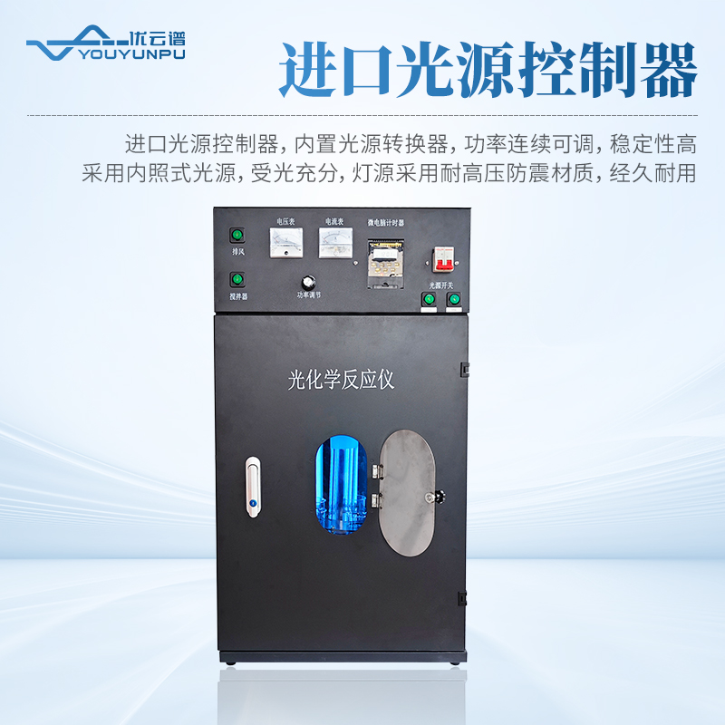 多試管光化學(xué)反應(yīng)儀