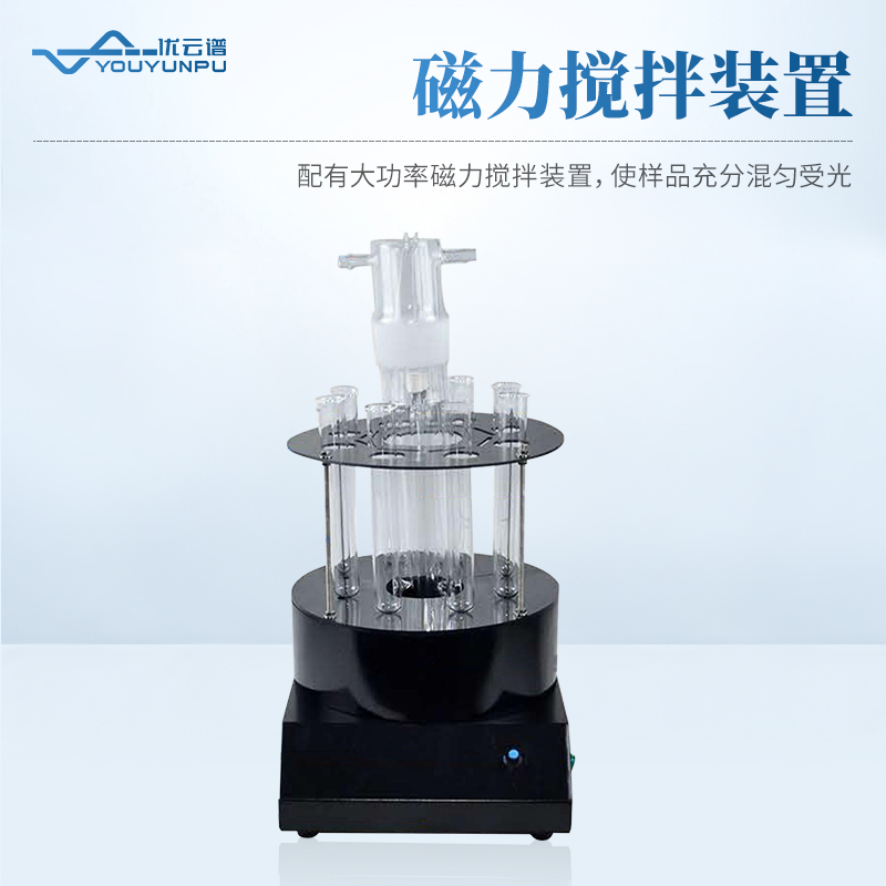 光化學(xué)反應(yīng)器