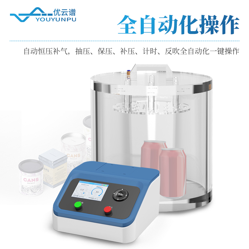真空密封性測(cè)試儀
