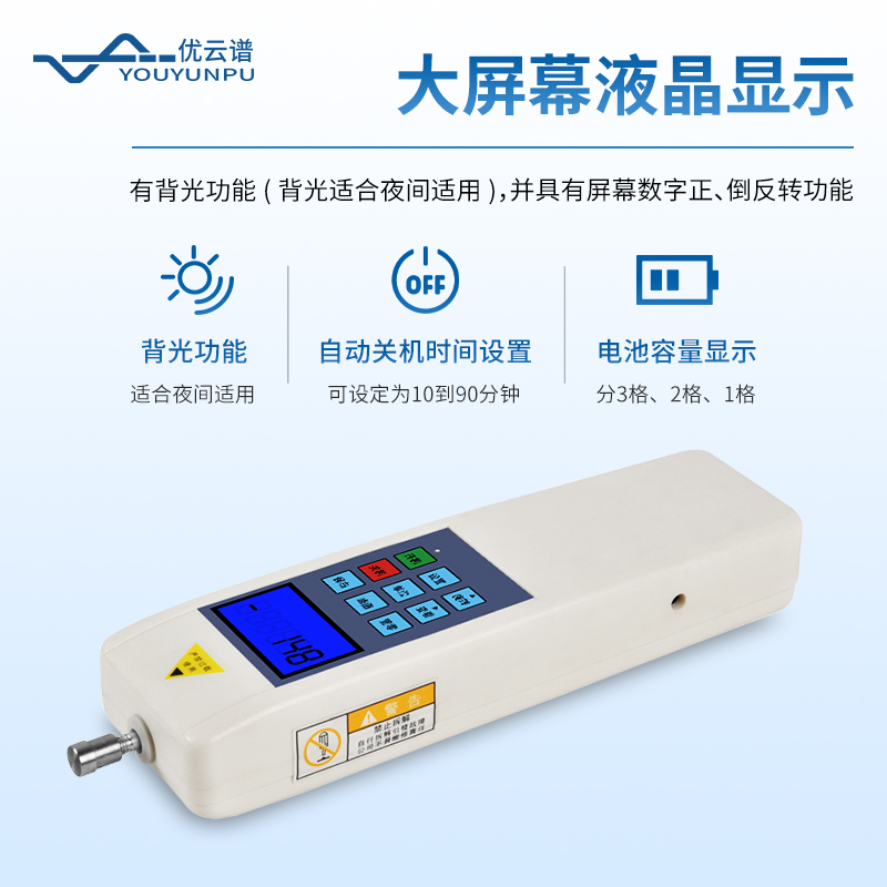 植物莖桿強度測定儀