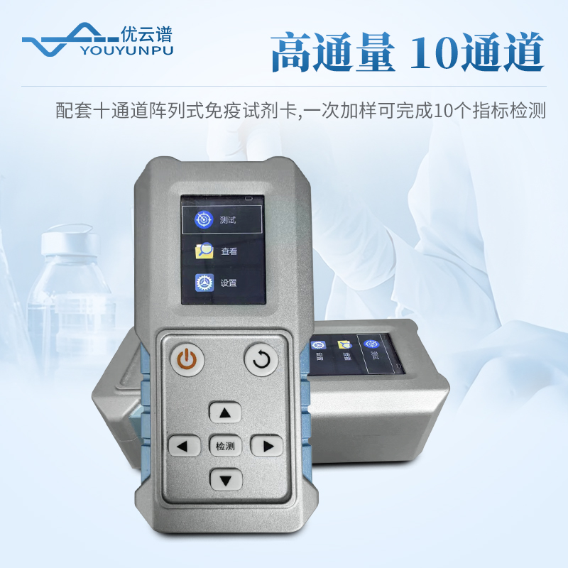 生物危害因子檢測(cè)儀