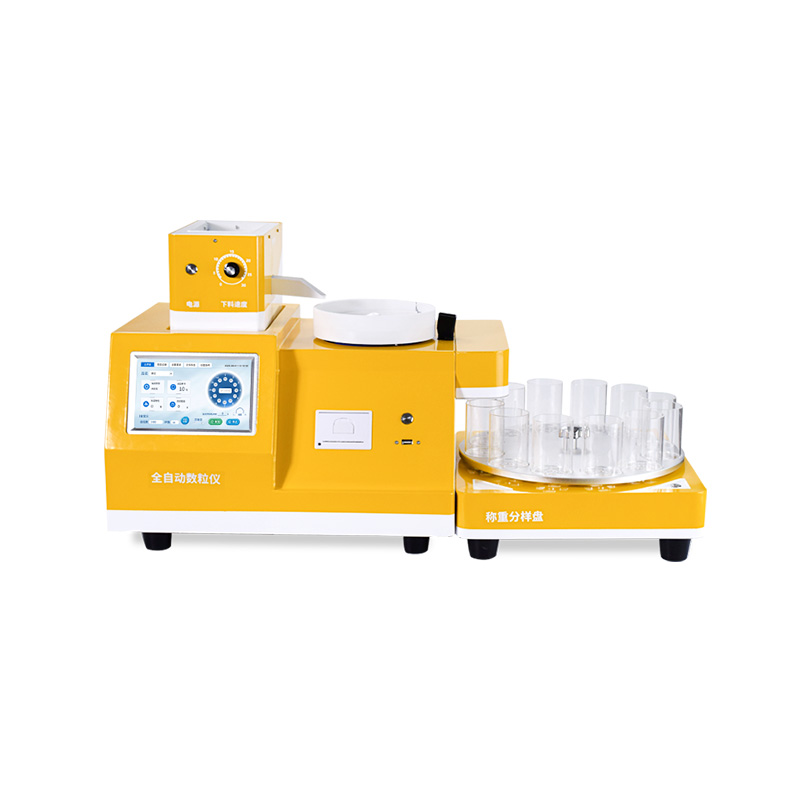 全自動下料分料數(shù)粒儀