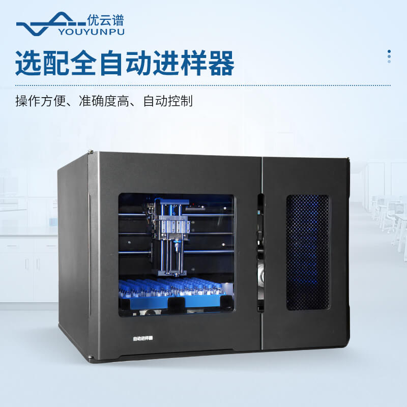 離子色譜全自動(dòng)進(jìn)樣器