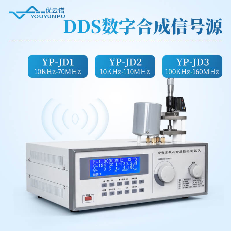 介電常數(shù)測(cè)定儀