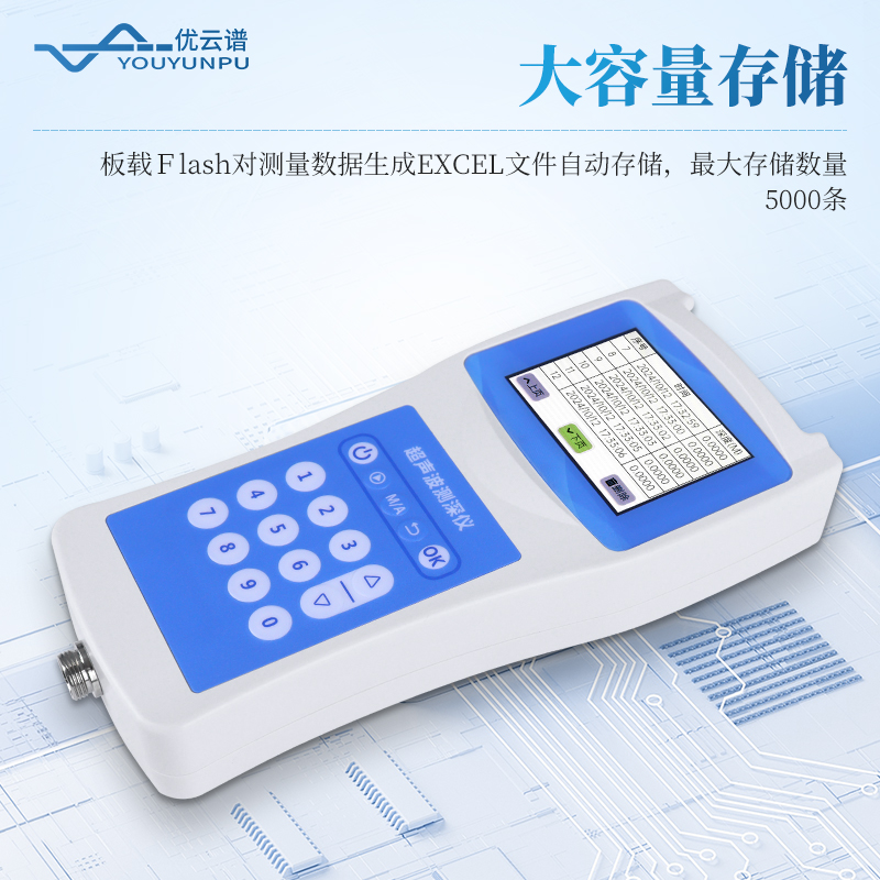 水深探測(cè)儀