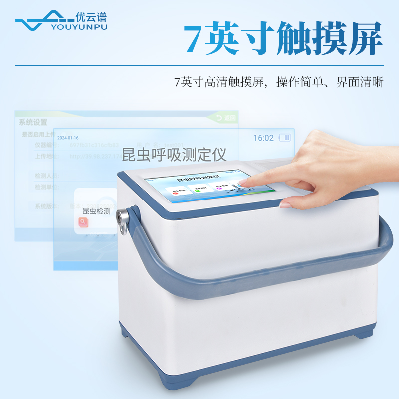 昆蟲呼吸速率測(cè)定儀