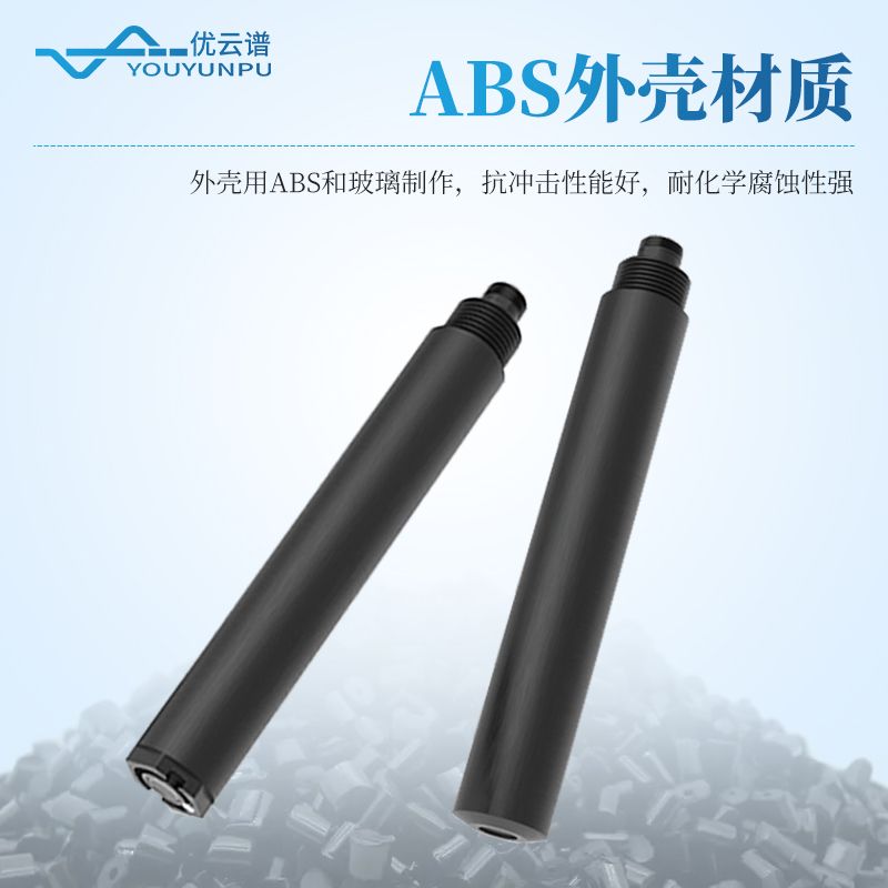 水質(zhì)透明度溫度傳感器