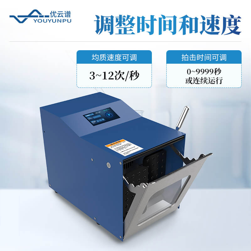 拍打式均質(zhì)器