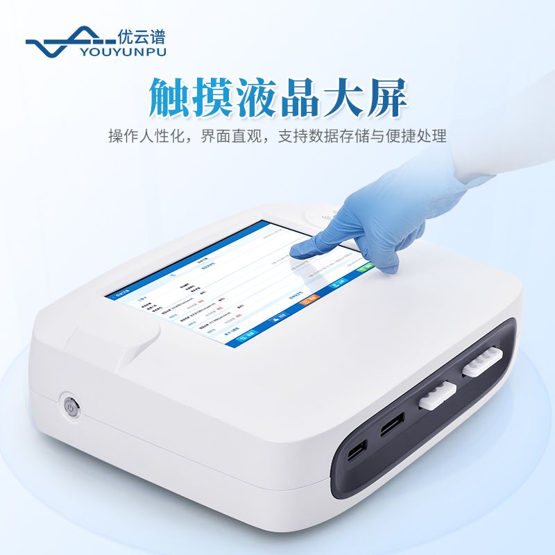 肉類水產(chǎn)品檢測儀