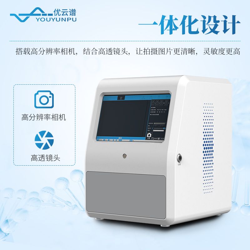 凝膠成像系統(tǒng)