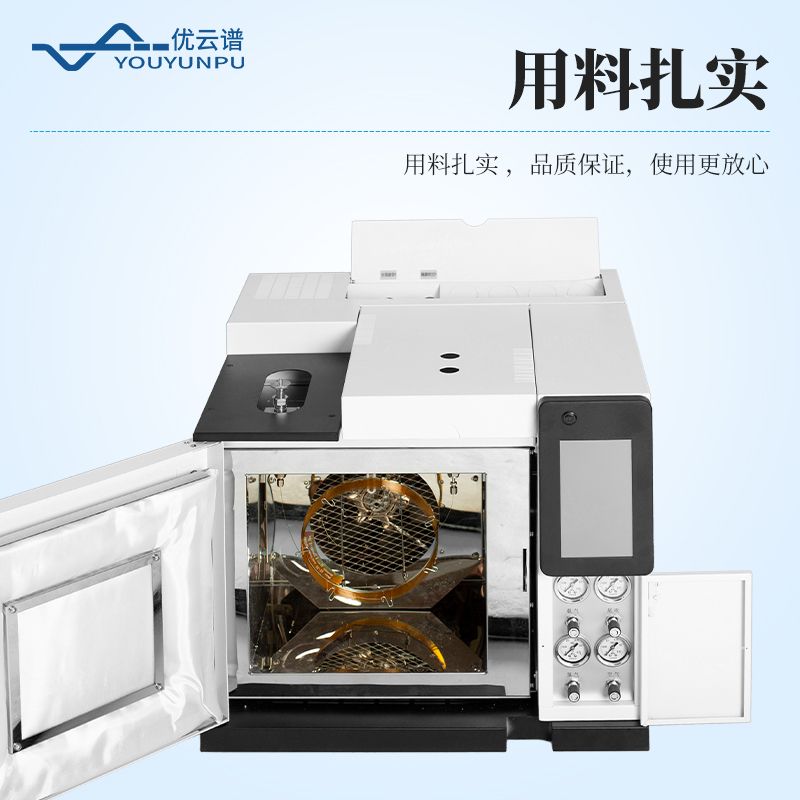 農藥殘留定量分析氣相色譜儀