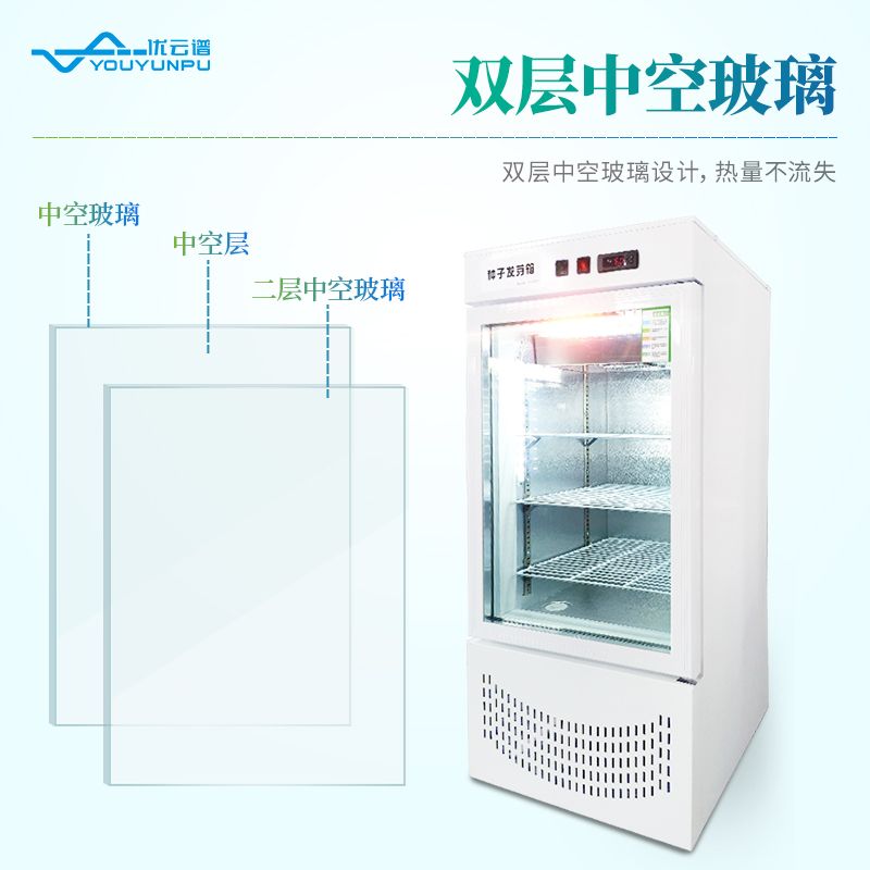 種子光照培養(yǎng)箱