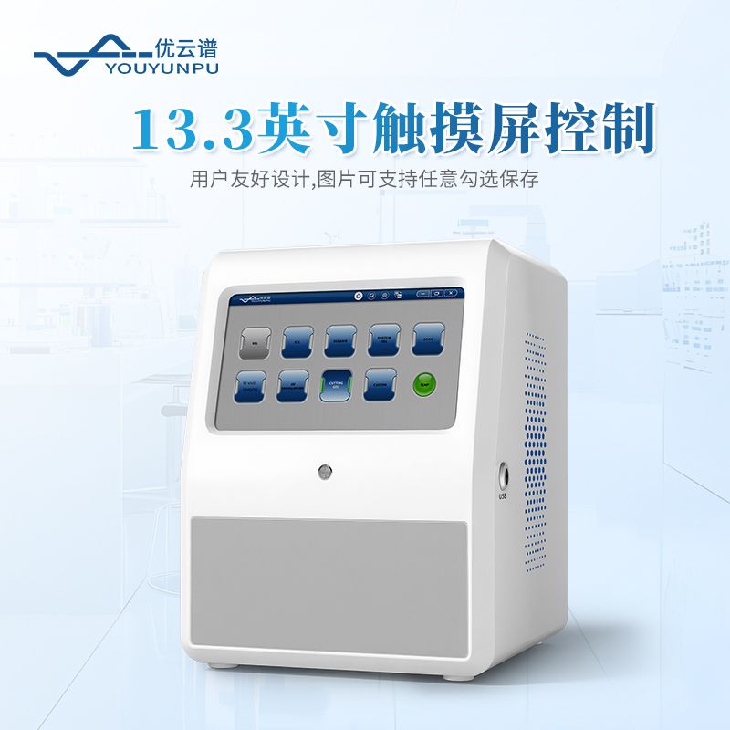 化學發(fā)光成像儀