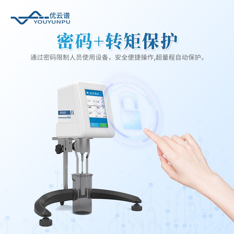 旋轉(zhuǎn)粘度測(cè)量?jī)x