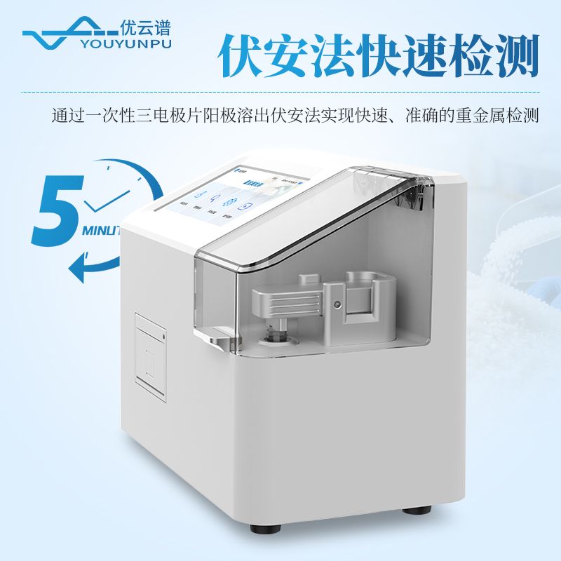 大米重金屬檢測(cè)儀