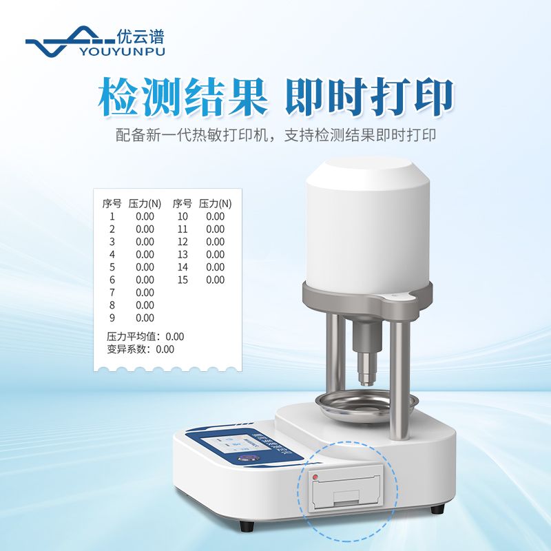 顆粒強(qiáng)度分析儀