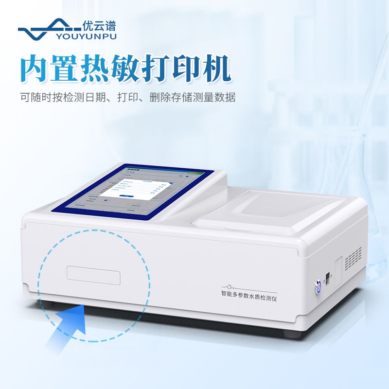 二氧化硅測(cè)定儀