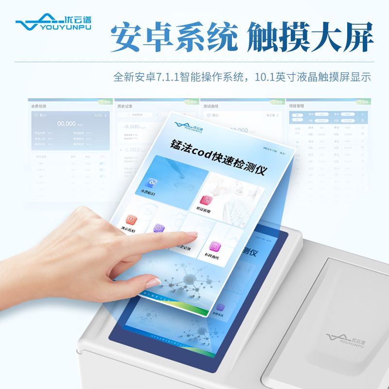 便攜式高錳酸鹽指數(shù)檢測(cè)儀