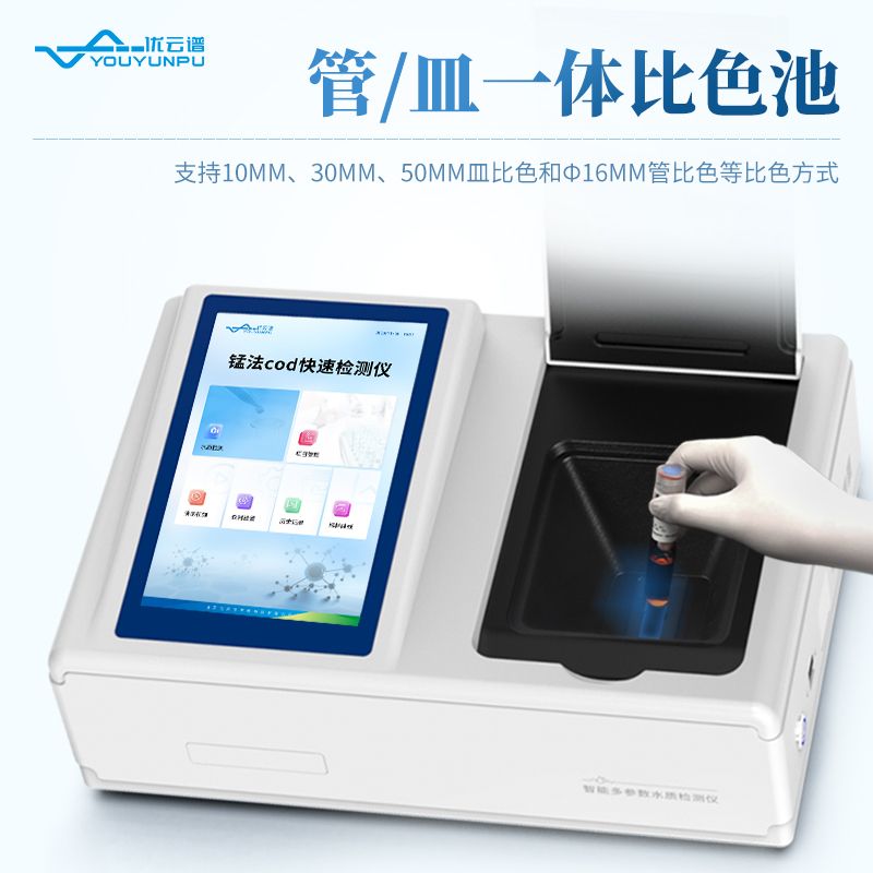 手持式高錳酸鹽指數(shù)測(cè)定儀