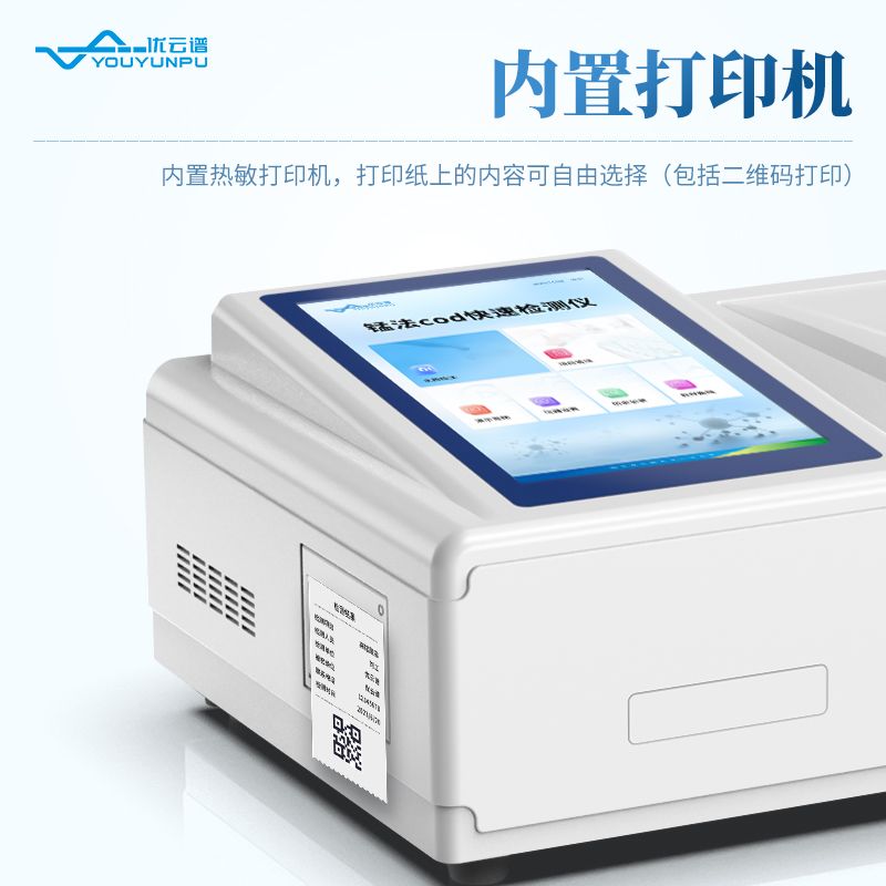 手持式高錳酸鹽指數(shù)測(cè)定儀