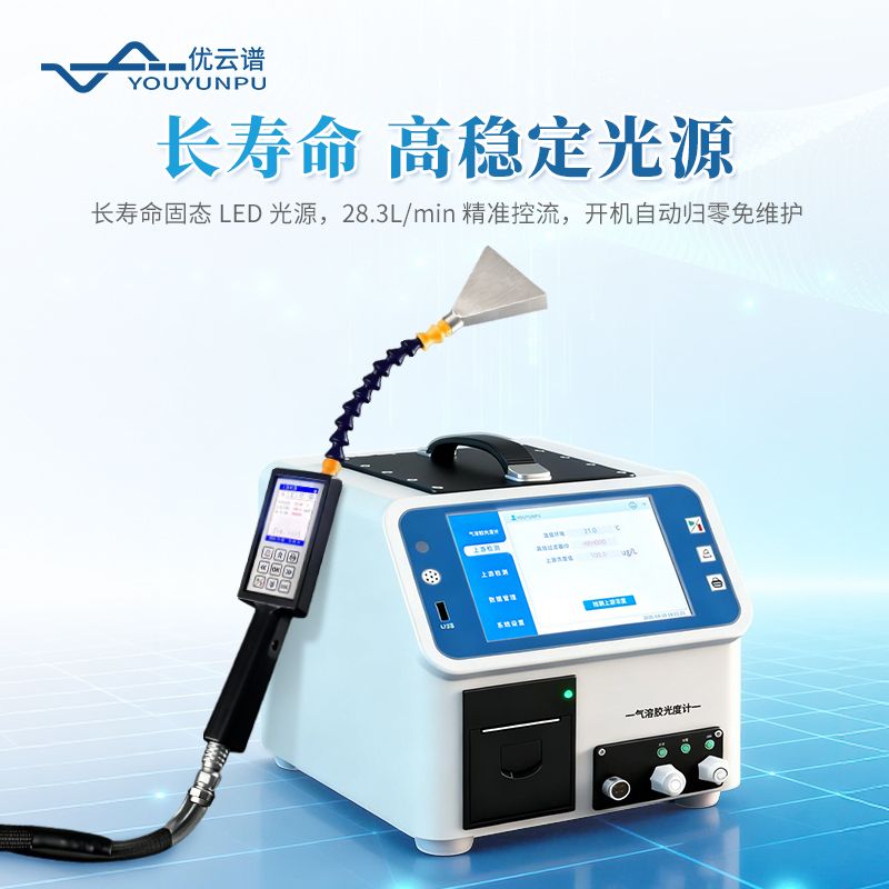 氣溶膠光度計(jì)