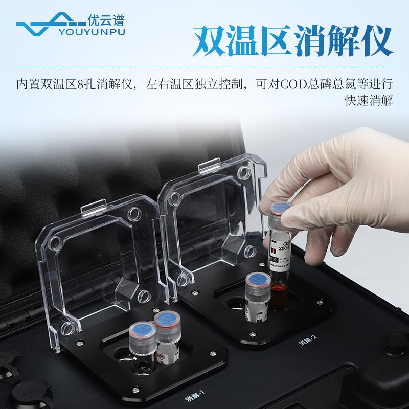 多功能水質(zhì)檢測儀