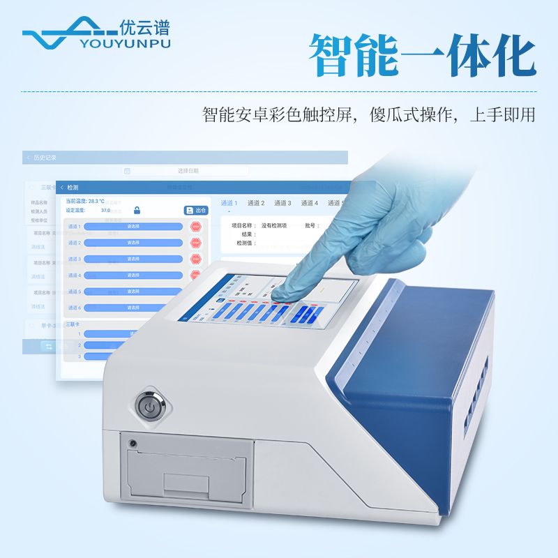 手持苯并芘檢測儀