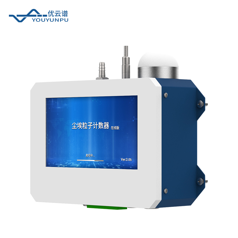 在線塵埃粒子計(jì)數(shù)器的工作原理是什么？