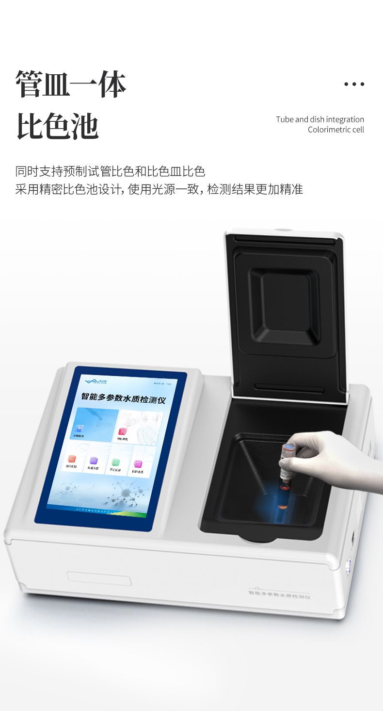 水質(zhì)重金屬1_05_790x1465